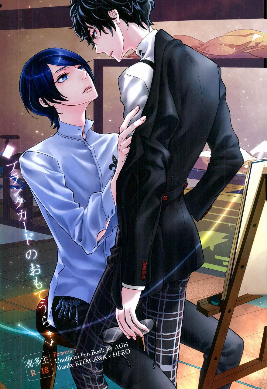 (C91) [AUH (soie)] Blank Card no Omote Ura (PERSONA 5) - Page 1