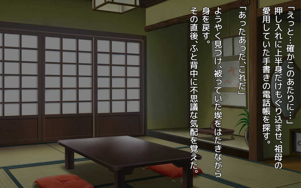[Anemone* (Yuuma)] Okitsune-sama no Sumutokoro - Page 12