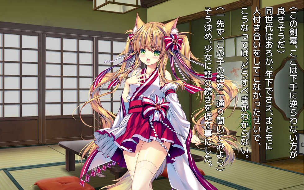 [Anemone* (Yuuma)] Okitsune-sama no Sumutokoro - Page 18