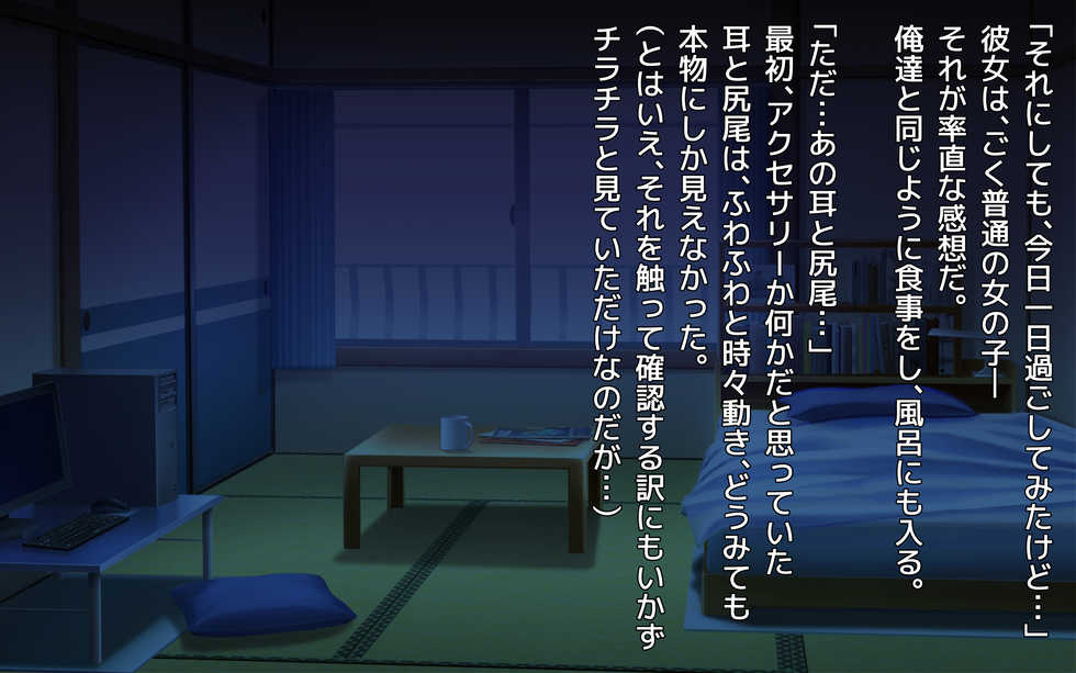 [Anemone* (Yuuma)] Okitsune-sama no Sumutokoro - Page 27