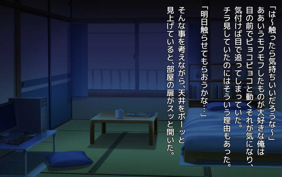 [Anemone* (Yuuma)] Okitsune-sama no Sumutokoro - Page 28