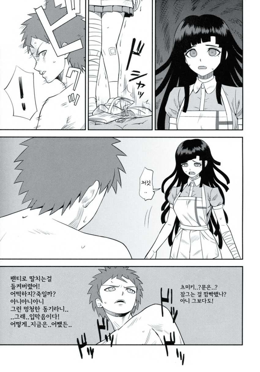 (COMIC1☆7) [Niji wo Machinagara (Biwa)] Kanjou Oklahoma Mixer (Super Danganronpa 2) [Korean] - Page 4