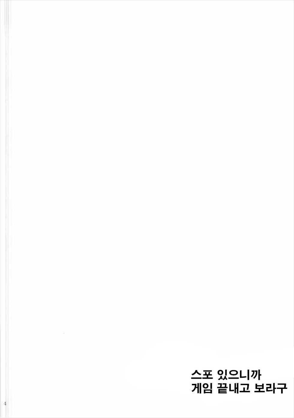 (C85) [ZUZUZU (Kamiya Zuzu)] Sweet Sweet Lost Memory (Danganronpa) [Korean] - Page 3