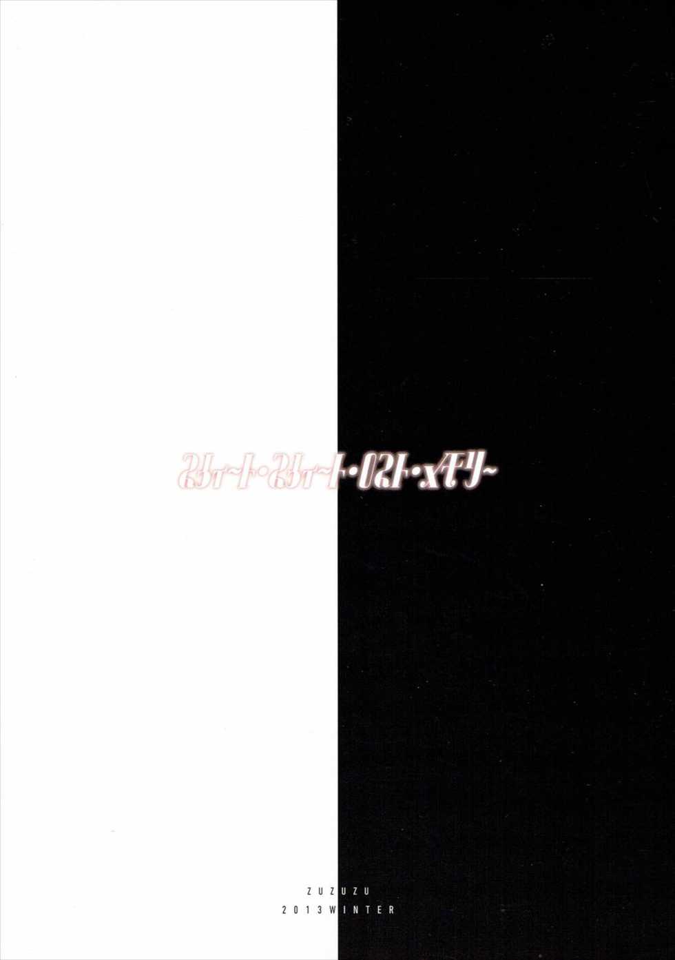 (C85) [ZUZUZU (Kamiya Zuzu)] Sweet Sweet Lost Memory (Danganronpa) [Korean] - Page 22