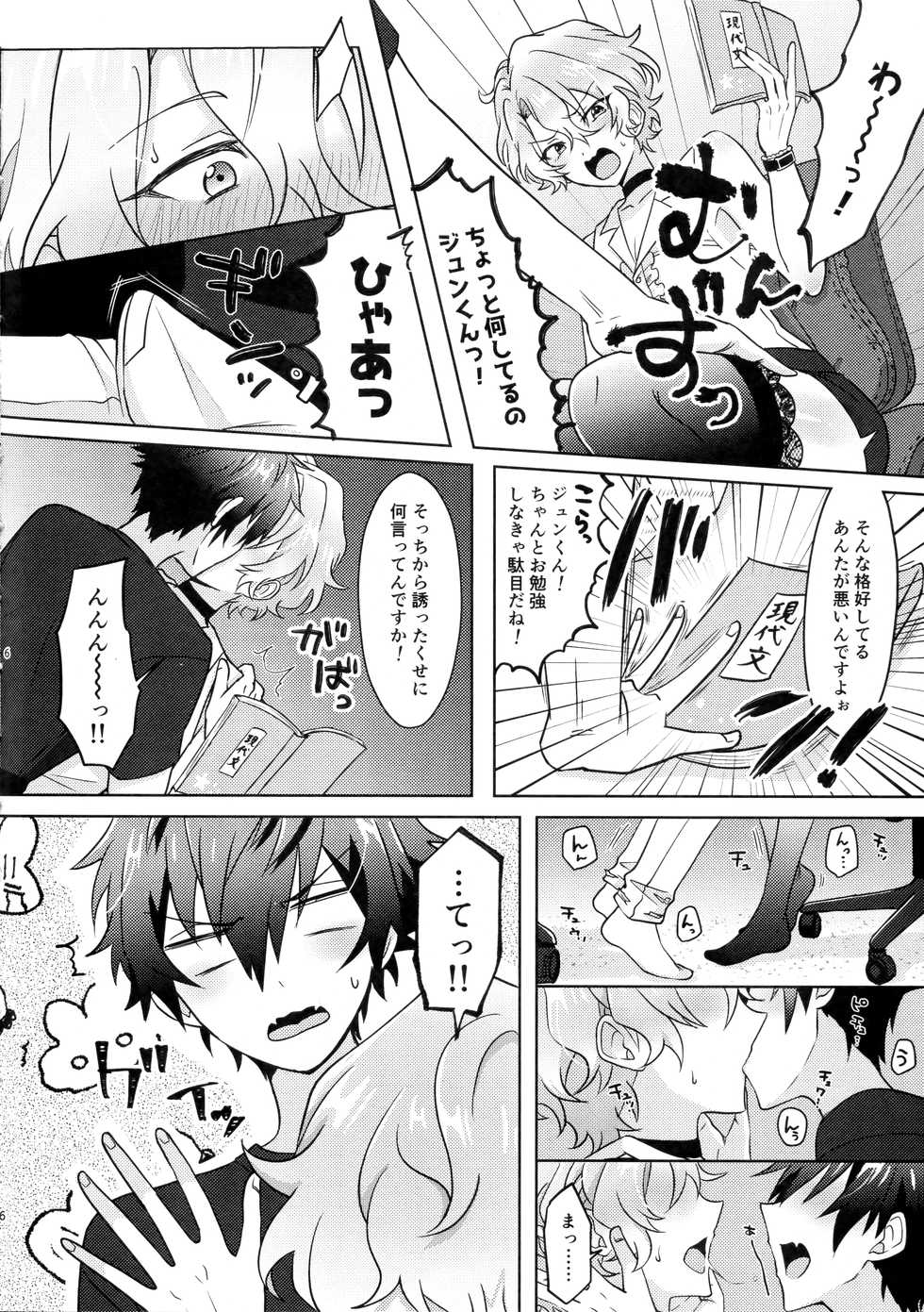 [らりぱにっ！ (Guminzaburou)] O hii-san to Dokidoki wa Namaru Ressun (Ensemble Stars!) - Page 3