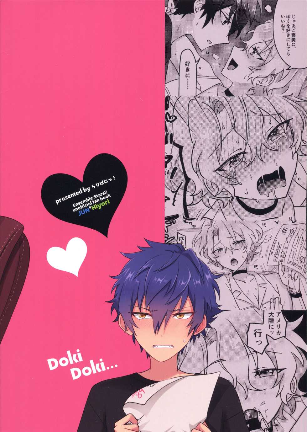 [らりぱにっ！ (Guminzaburou)] O hii-san to Dokidoki wa Namaru Ressun (Ensemble Stars!) - Page 24