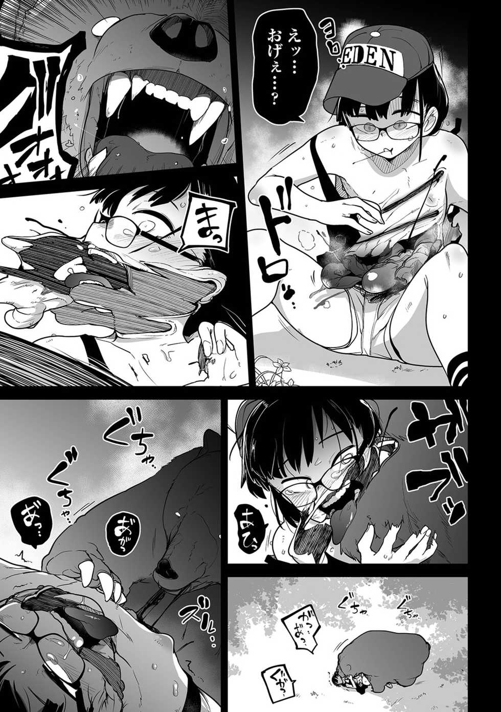 [Anthology] Ryona King Vol. 15 [Digital] - Page 23