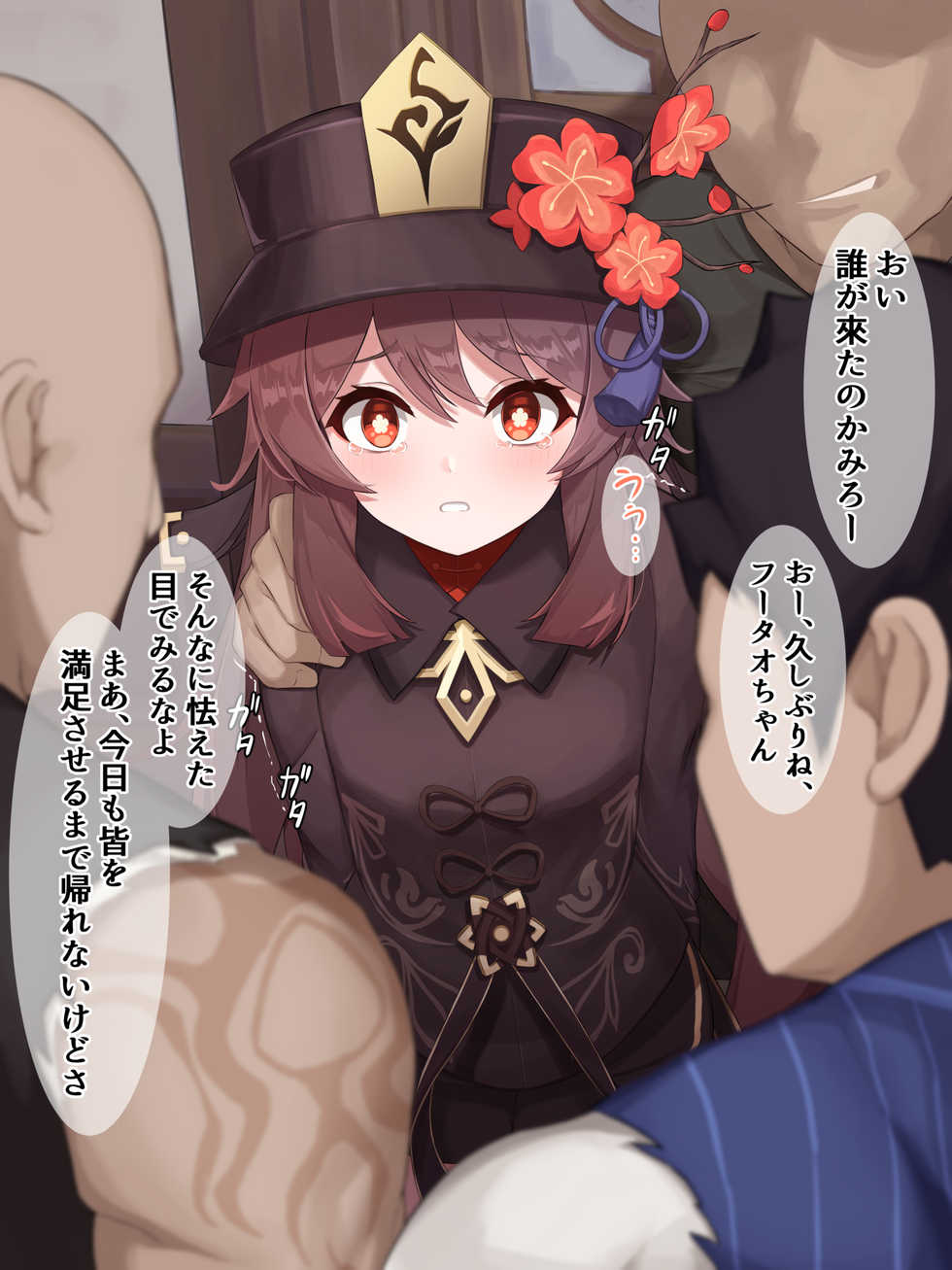 [Kokureki] Kyouhaku sarete Okasareru Hu Tao (Genshin Impact) - Page 9