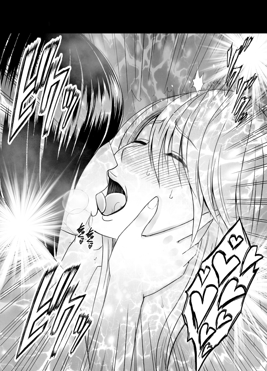 退魔士カグヤ辱 - Page 20