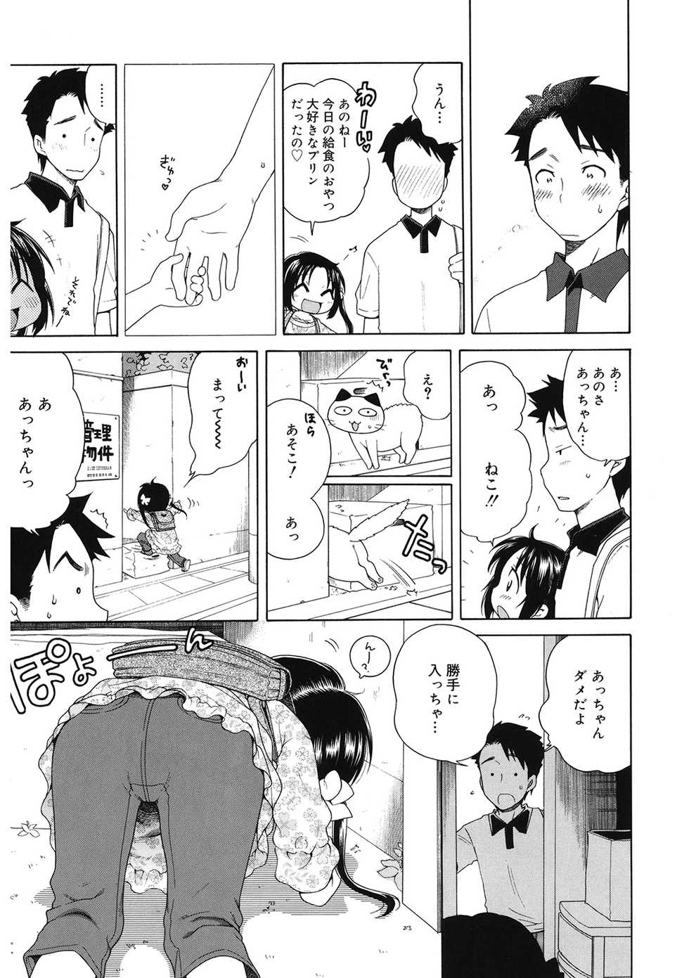 [Anthology] LQ -Little Queen- Vol. 41 [Digital] - Page 33