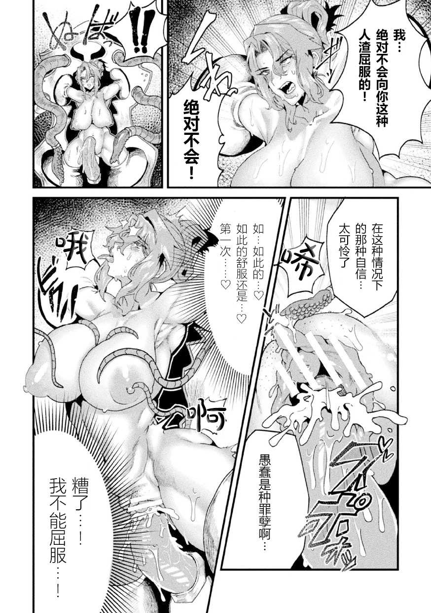 [Dummy Kaiko] Onna Keiji Jinkaku Bonyuu Funsha ~Kaishaku Acme ni Otsu~ (2D Comic Magazine Kikaikan Ningen Bokujou Vol. 3) [Chinese] [狗都不做个人汉化] [Digital] - Page 7