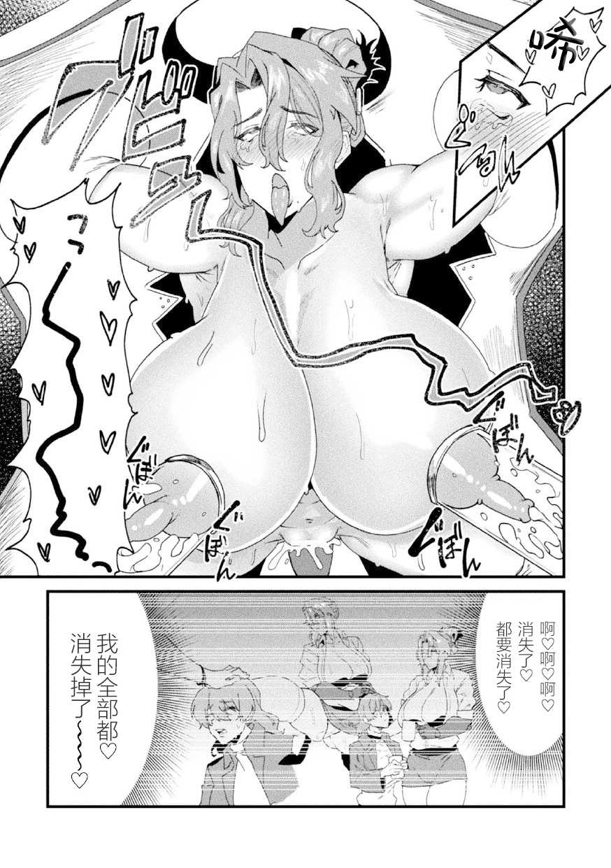 [Dummy Kaiko] Onna Keiji Jinkaku Bonyuu Funsha ~Kaishaku Acme ni Otsu~ (2D Comic Magazine Kikaikan Ningen Bokujou Vol. 3) [Chinese] [狗都不做个人汉化] [Digital] - Page 14