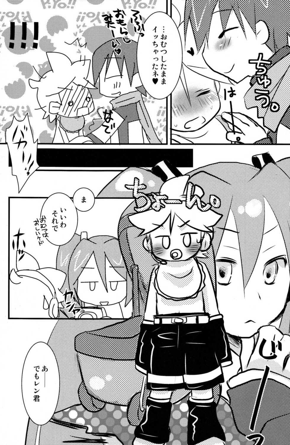 [RxR Renmei (Torisana)] Baby Pink (Vocaloid 2: Hatsune Miku) - Page 21