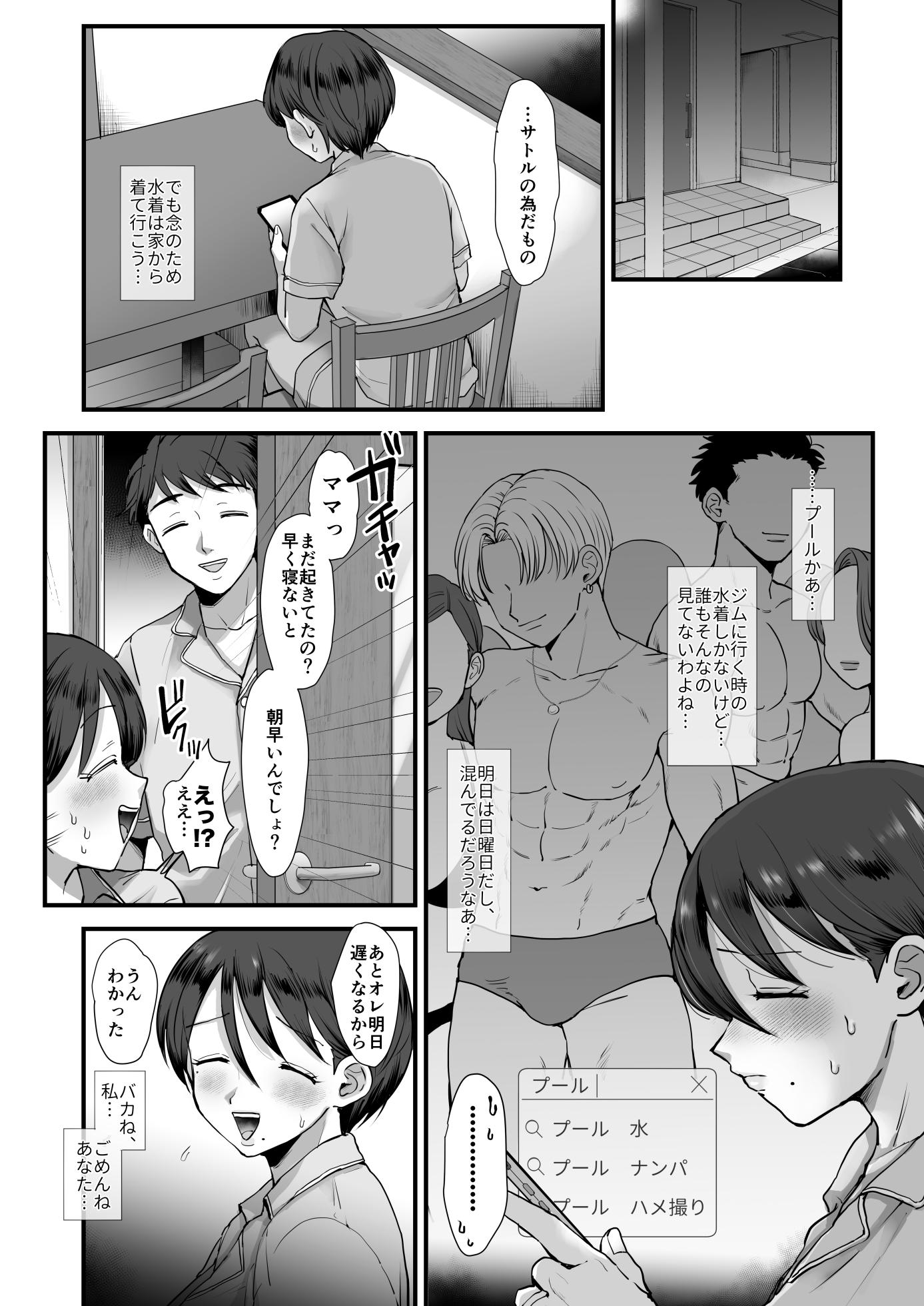 [sinistra (Eda)] Zoku Hosome Ottori Kyonyuu Mama. - Page 7