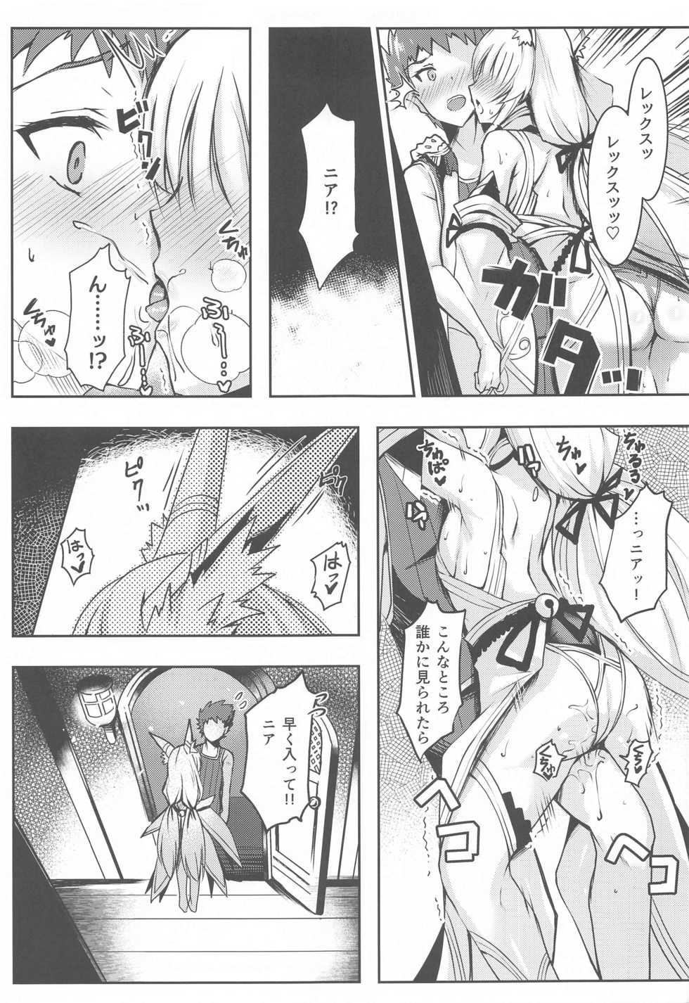 (COMIC1☆19) [Dorayakiya (Inoue Takuya)] Nia-chan no Ecchi Hon (Xenoblade Chronicles 2) - Page 4