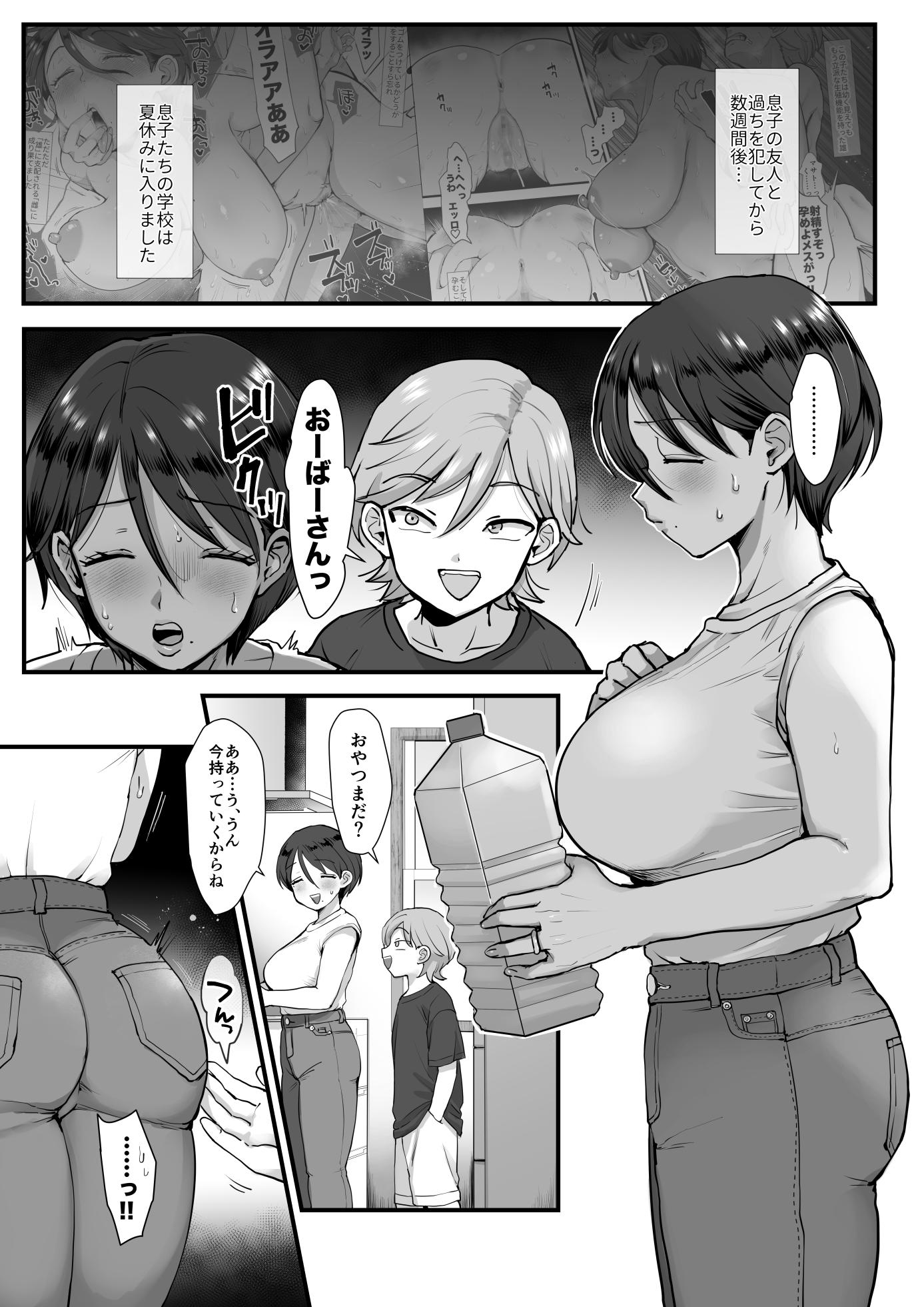 [sinistra (Eda)] Zoku Hosome Ottori Kyonyuu Mama. - Page 3