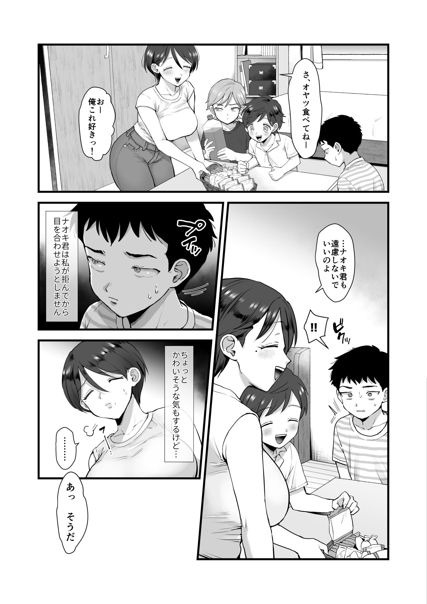 [sinistra (Eda)] Zoku Hosome Ottori Kyonyuu Mama. - Page 5
