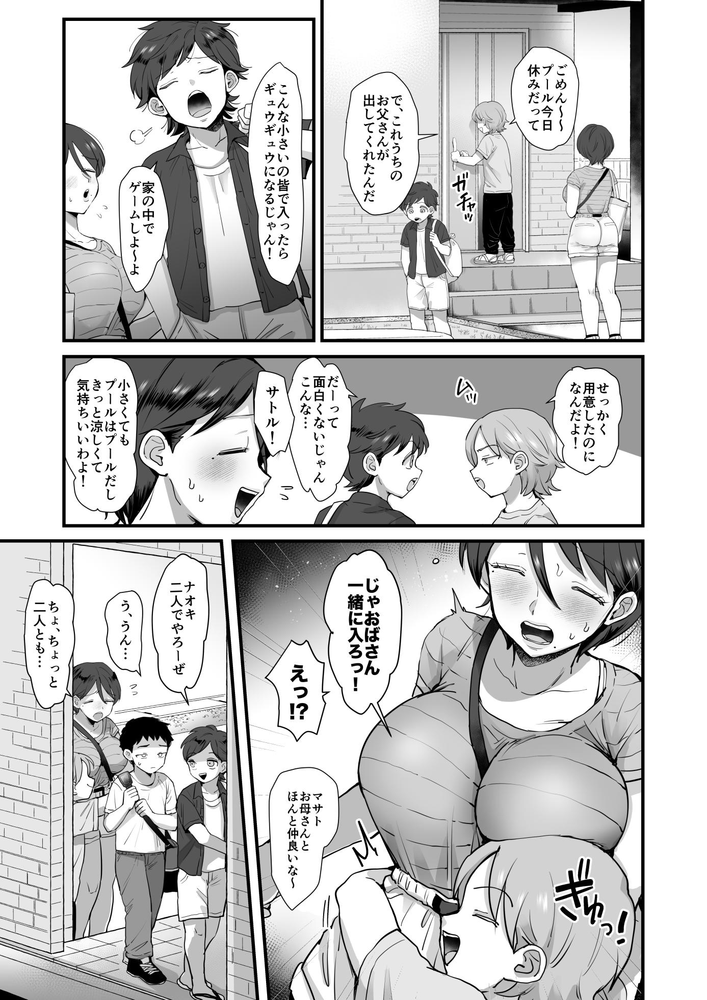 [sinistra (Eda)] Zoku Hosome Ottori Kyonyuu Mama. - Page 9
