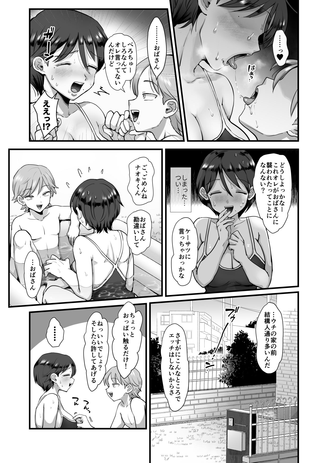 [sinistra (Eda)] Zoku Hosome Ottori Kyonyuu Mama. - Page 13