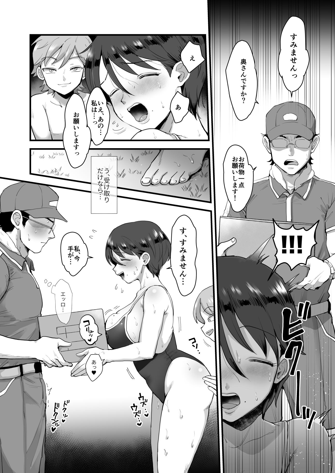 [sinistra (Eda)] Zoku Hosome Ottori Kyonyuu Mama. - Page 16