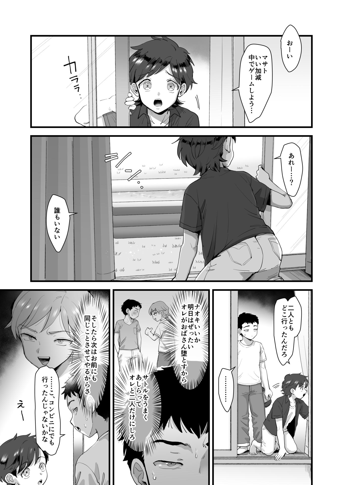 [sinistra (Eda)] Zoku Hosome Ottori Kyonyuu Mama. - Page 19