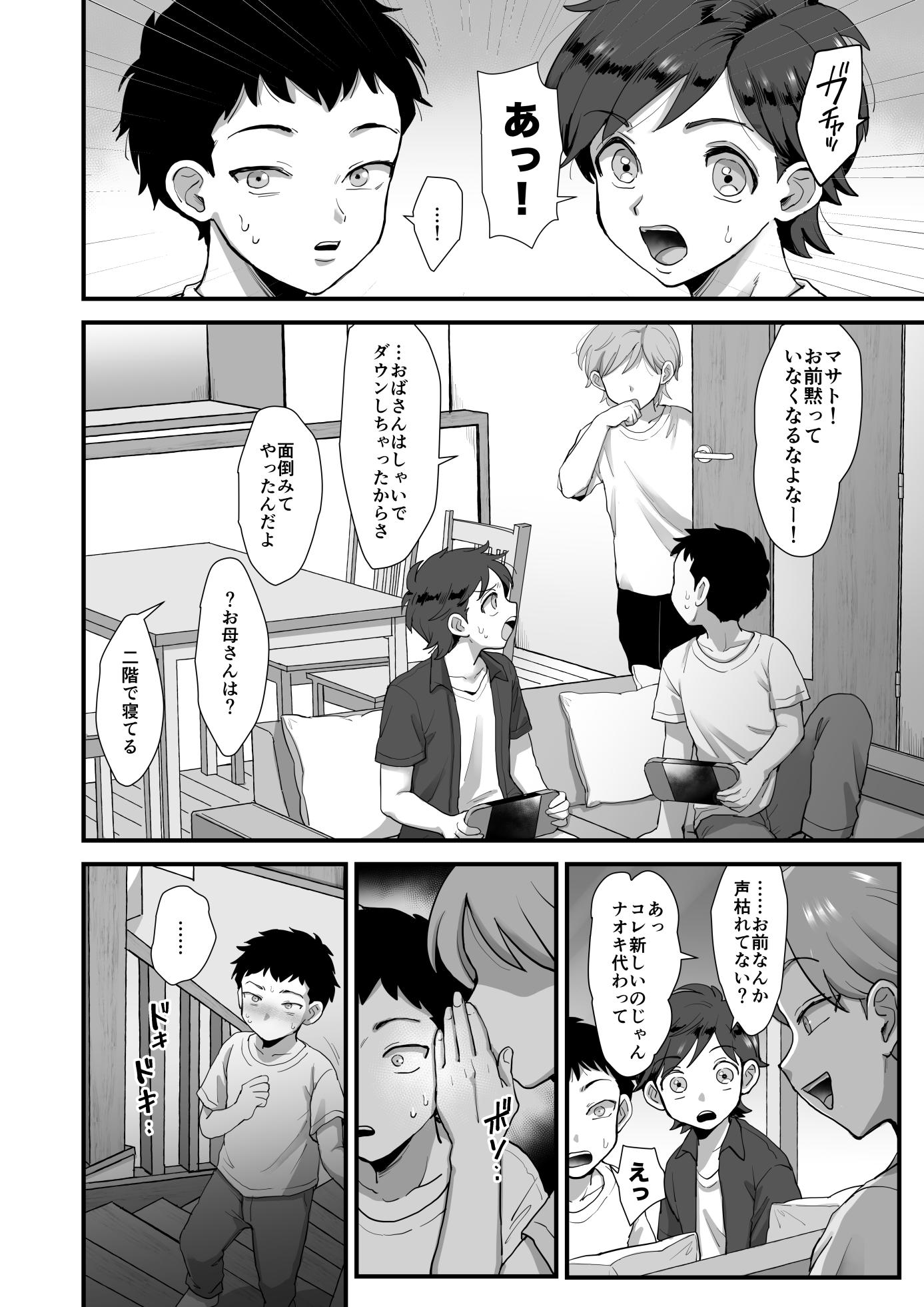 [sinistra (Eda)] Zoku Hosome Ottori Kyonyuu Mama. - Page 38