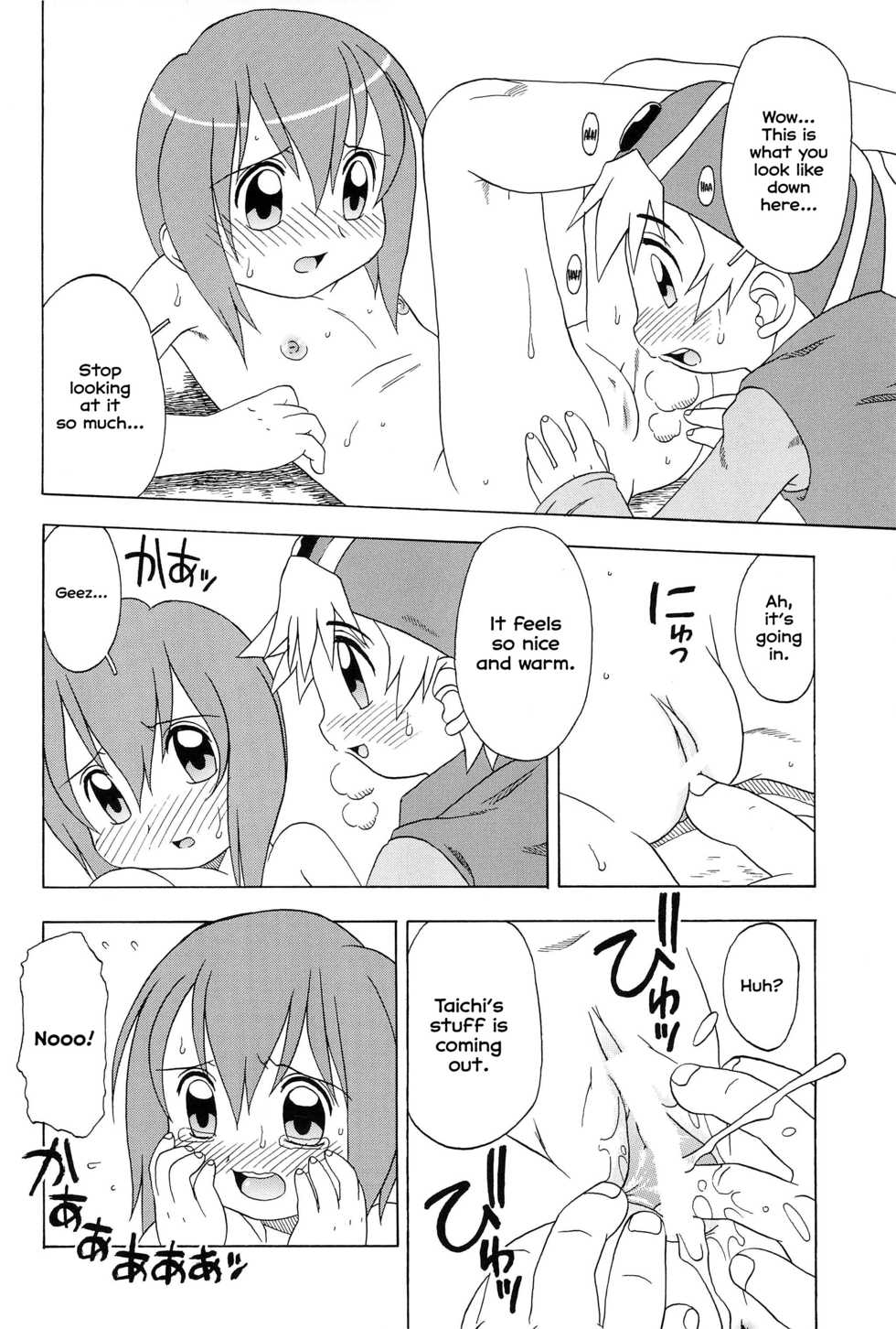 (C60) [Uso Seisakusho (Madou Uni)] Tsuki wa Itsumo Soko Aru. | The Moon is Always There (HUMAN TOUCH) (Digimon Adventure) [English] [Nishimaru] - Page 10