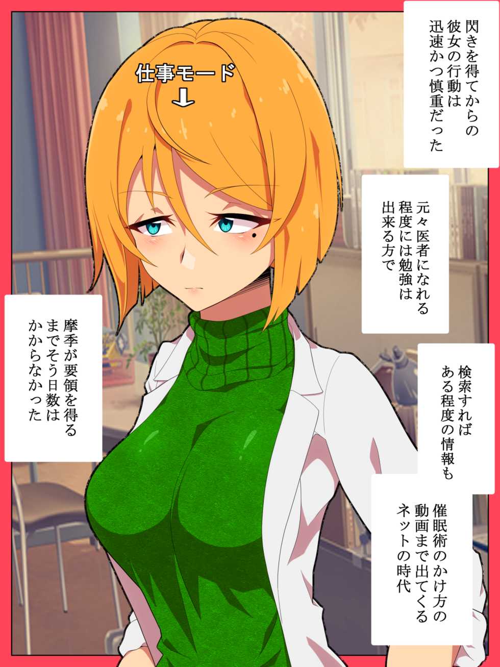 [Hypno Sushi] Jibun no Ito ni Makitorareru Kumo - Page 13