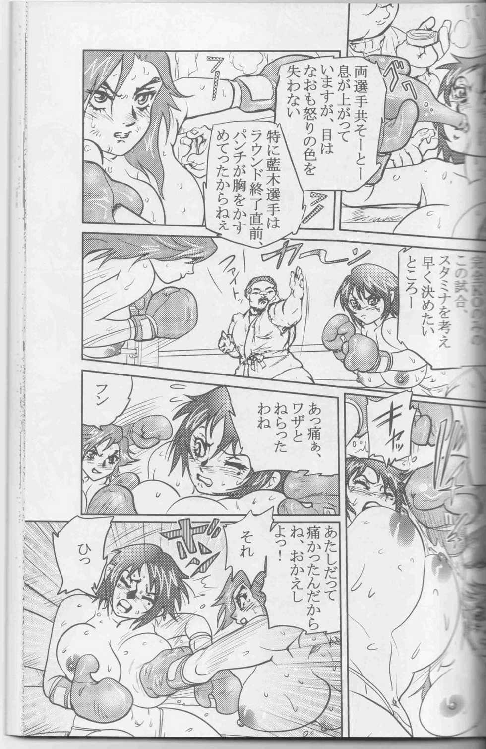 [Sendaiki] Ude Hadaka Full Match - Page 8