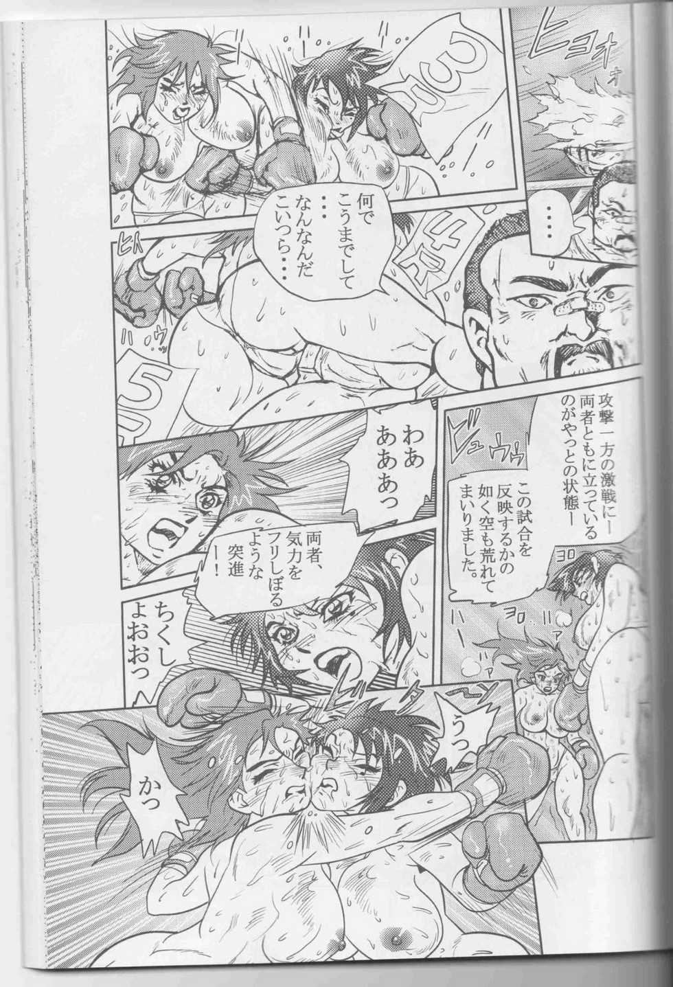 [Sendaiki] Ude Hadaka Full Match - Page 10