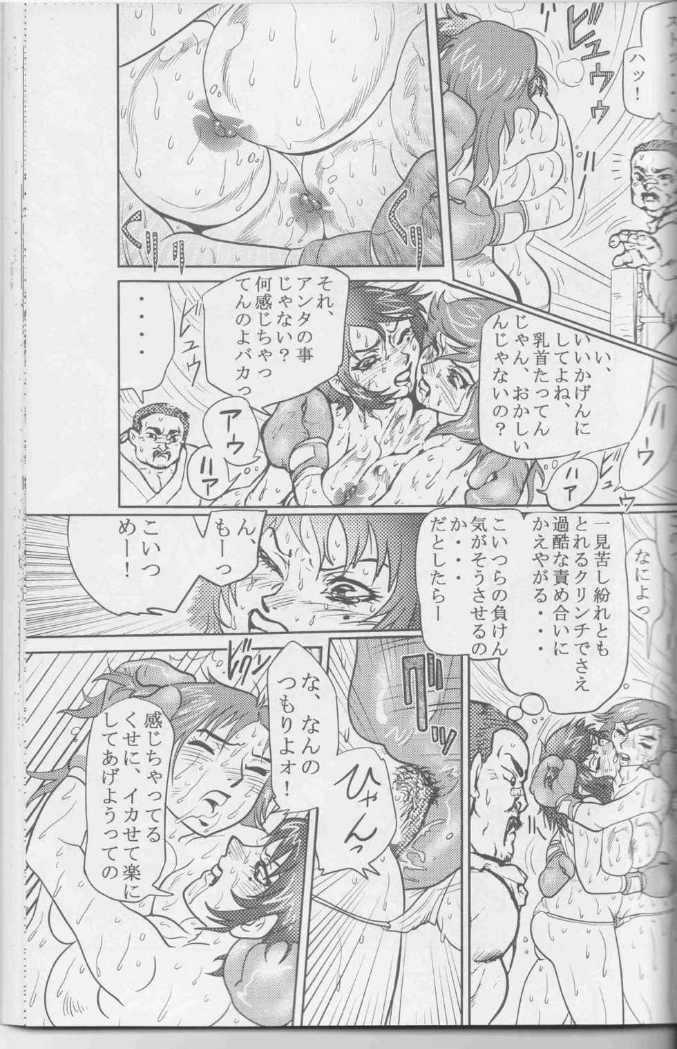 [Sendaiki] Ude Hadaka Full Match - Page 12
