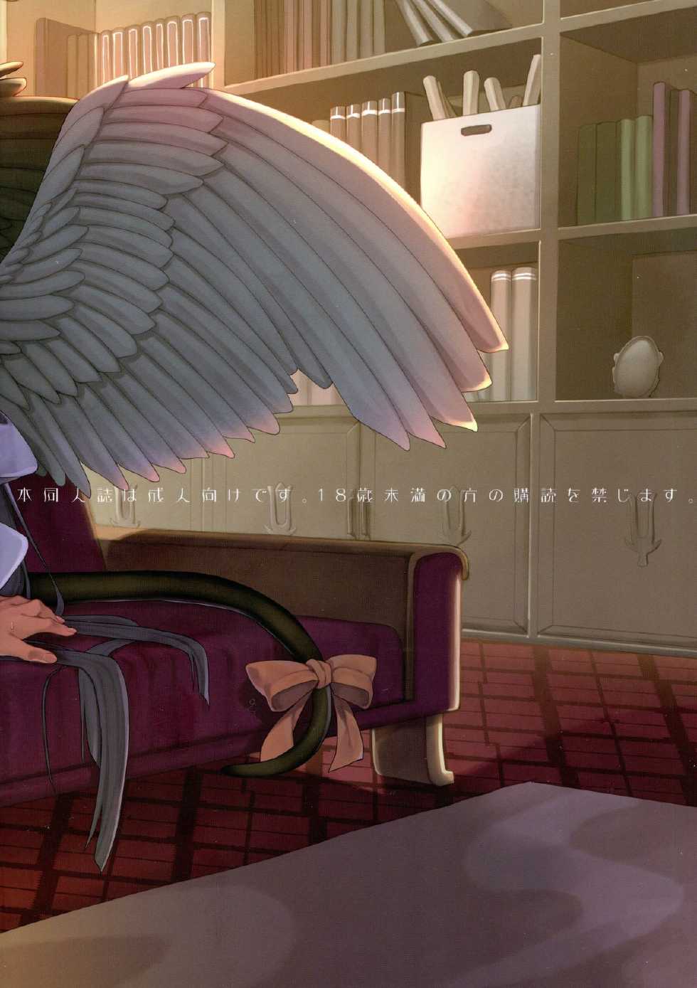 (COMIC1☆9) [Tamashu (Ohkami Ryosuke)] Renri no Eda: Sairoku Ch. 1-2 (GUILTY GEAR) [English] - Page 2