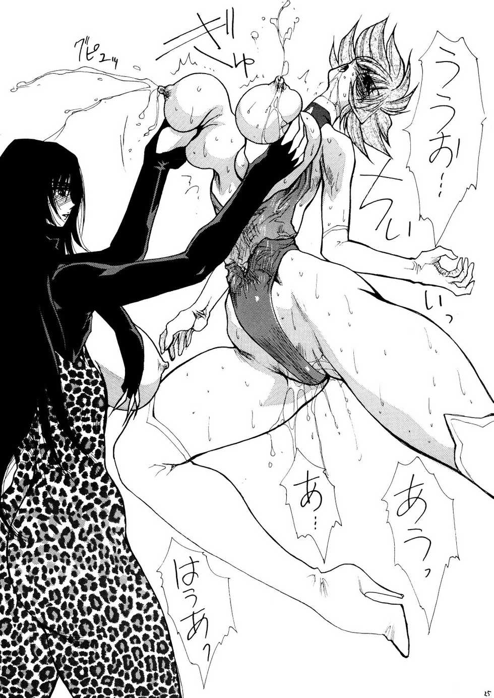 [Yuriai Kojinshi Kai (Yuri Ai)] Death&Destruction Digital #SEVEN (Cutey Honey) [Digital] - Page 26