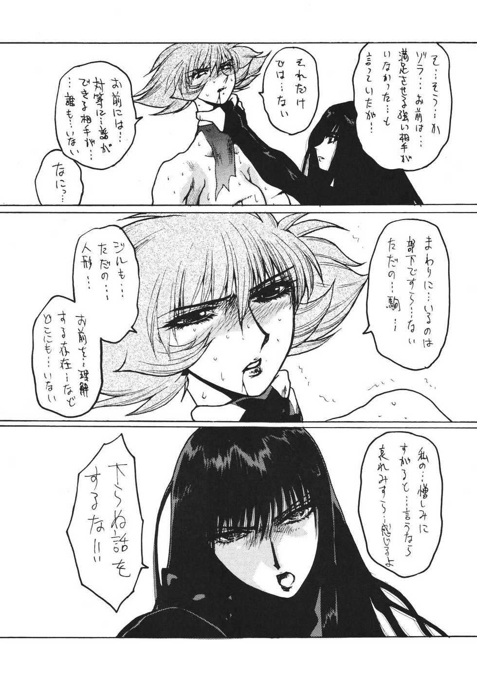 [Yuriai Kojinshi Kai (Yuri Ai)] Death&Destruction Digital #8 (Cutey Honey) [Digital] - Page 25