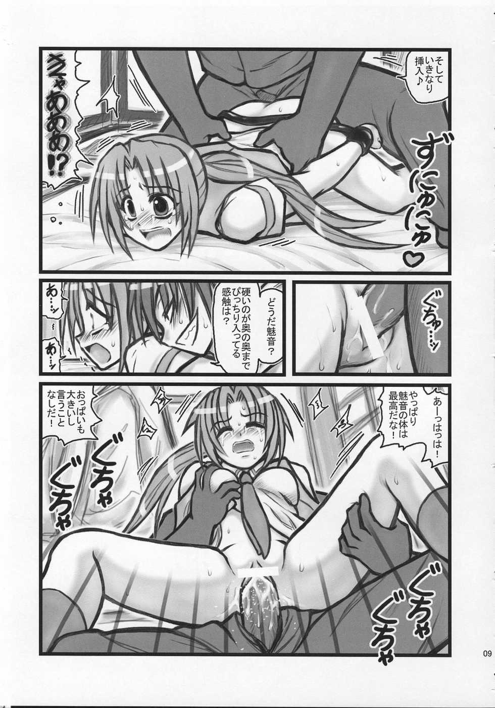 [Daitoutaku (Nabeshima Mike)] Ryoujoku Hina Misawa Curry H (Higurashi no naku koro ni [When They Cry - Higurashi]) - Page 8