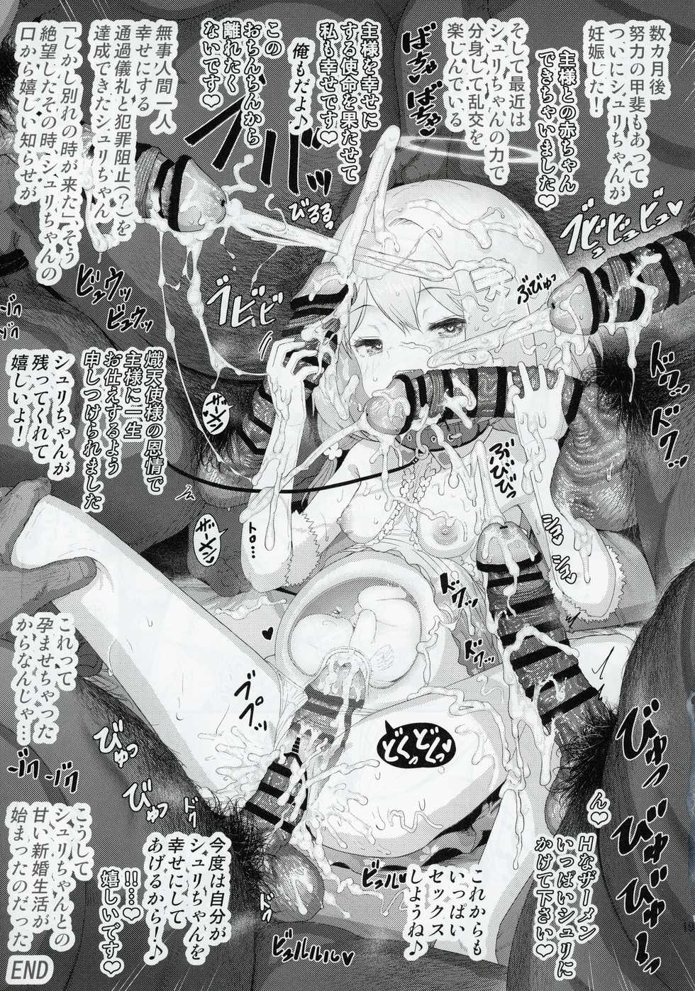 (COMIC1☆19) [E-lse (Yuzu Machi)] Chinpo Daisuki Fuwa Toro Tenshi - Page 18