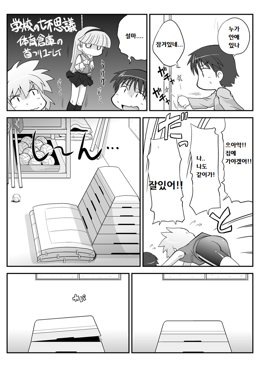 [PH-BU] Hirogacchau no ga ii no 6 | 넓혀버리는게 좋아 6 [Korean] - Page 3