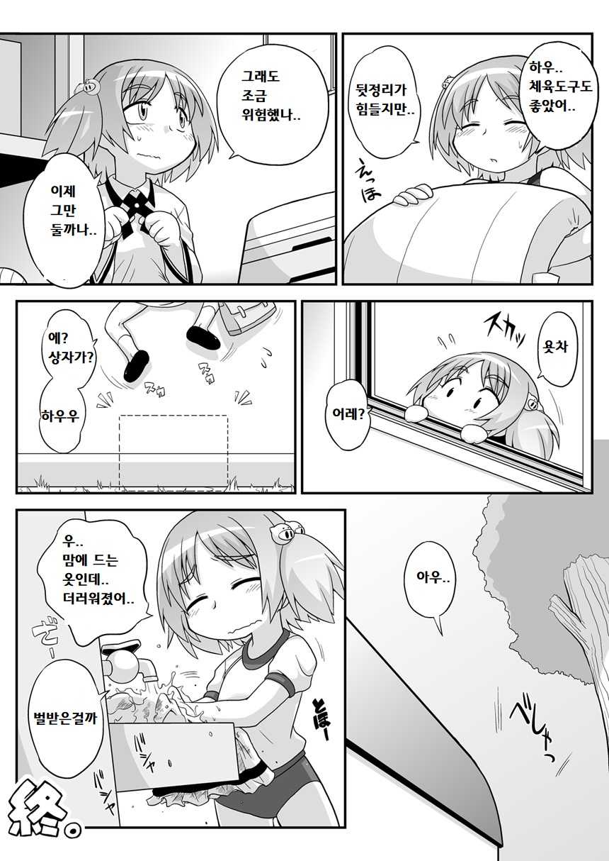 [PH-BU] Hirogacchau no ga ii no 6 | 넓혀버리는게 좋아 6 [Korean] - Page 17