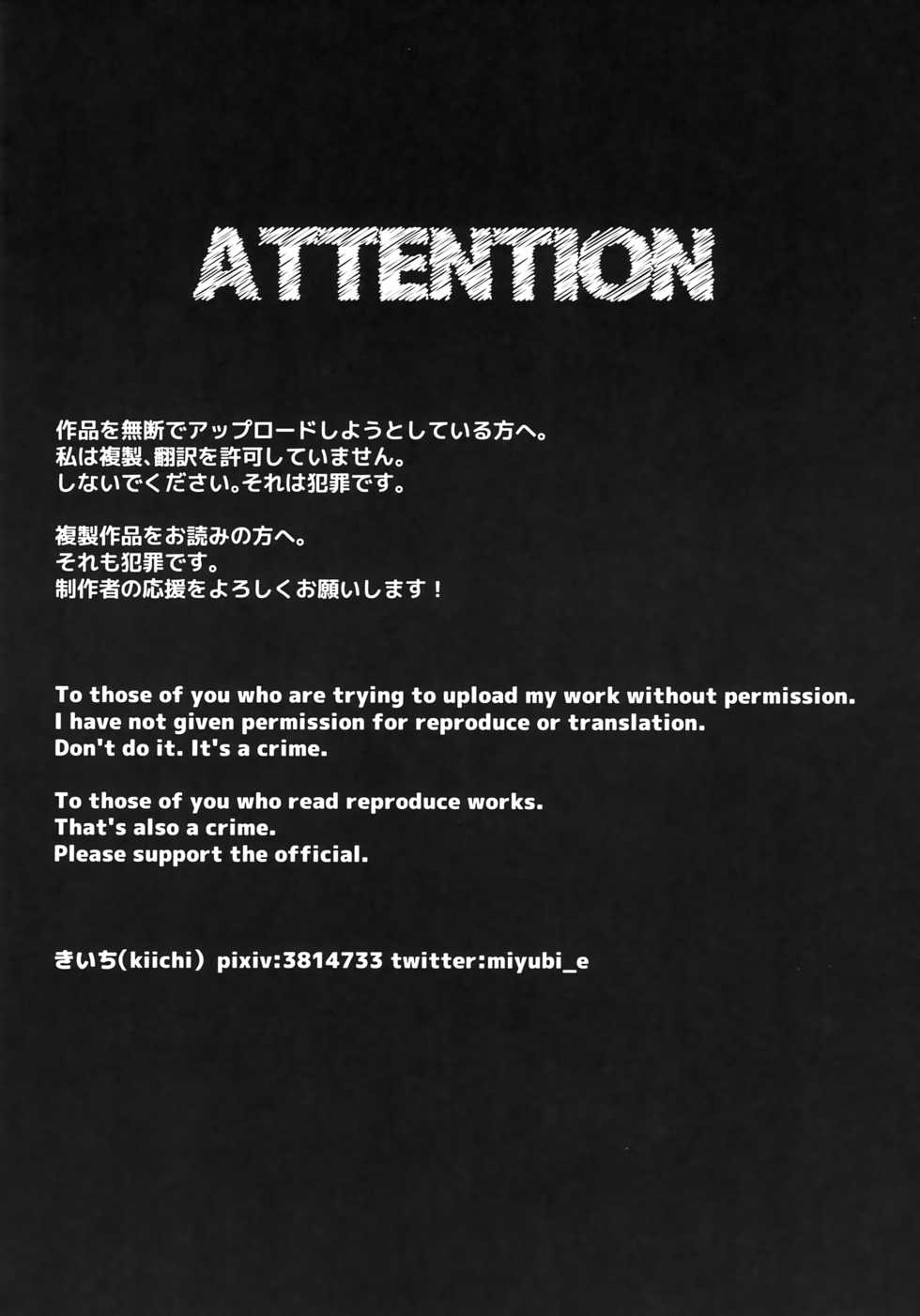 (Kemoket 10) [miyubi (Kiichi)] Hoshi no Shita de - Page 3