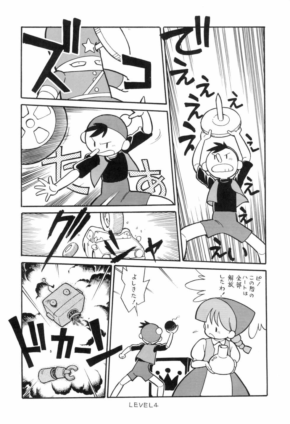 (C35) [Studio Awake (Asari Yoshitoo, Sonoda Kenichi)] HITPOINT (Various) - Page 6