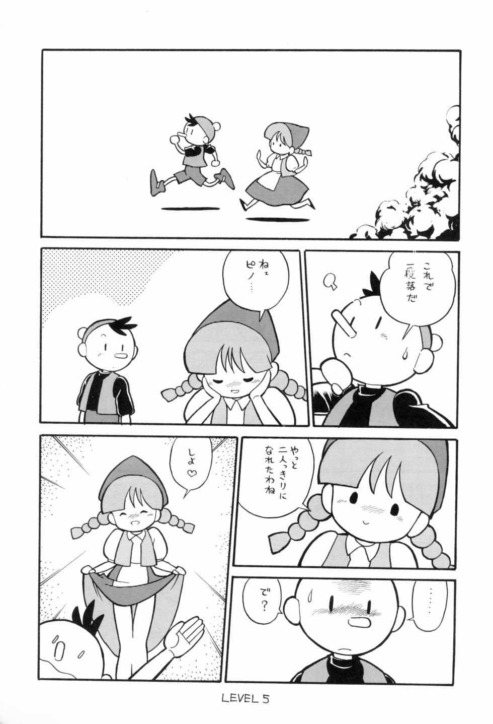 (C35) [Studio Awake (Asari Yoshitoo, Sonoda Kenichi)] HITPOINT (Various) - Page 7