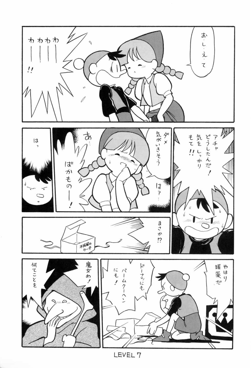 (C35) [Studio Awake (Asari Yoshitoo, Sonoda Kenichi)] HITPOINT (Various) - Page 9