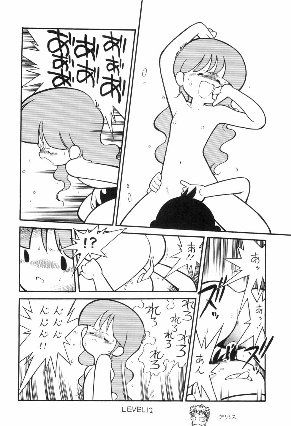 (C35) [Studio Awake (Asari Yoshitoo, Sonoda Kenichi)] HITPOINT (Various) - Page 14