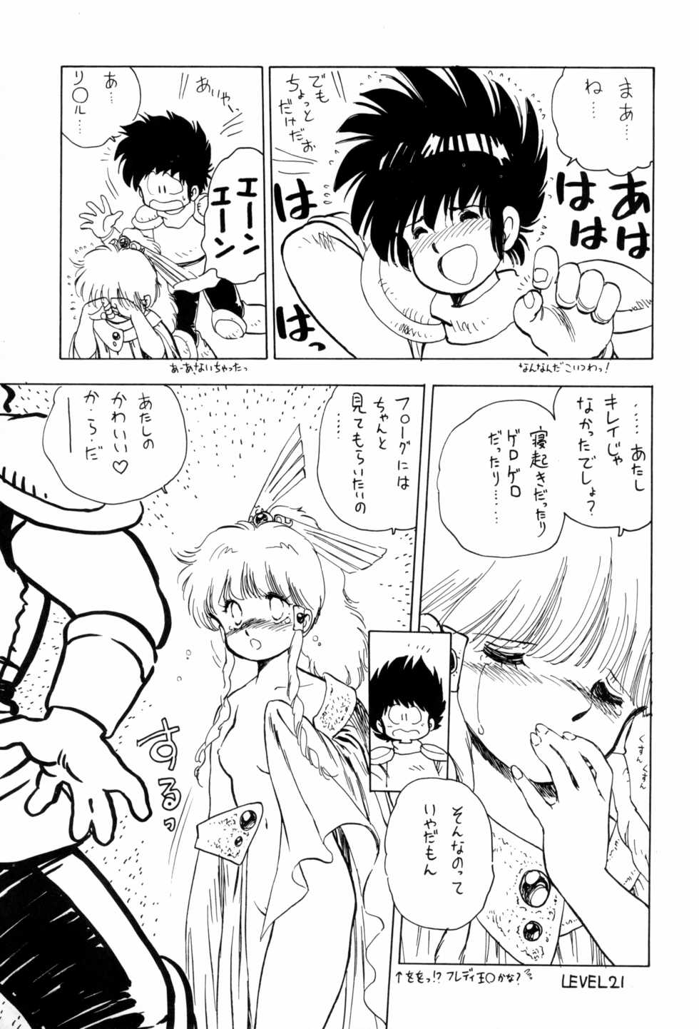 (C35) [Studio Awake (Asari Yoshitoo, Sonoda Kenichi)] HITPOINT (Various) - Page 23