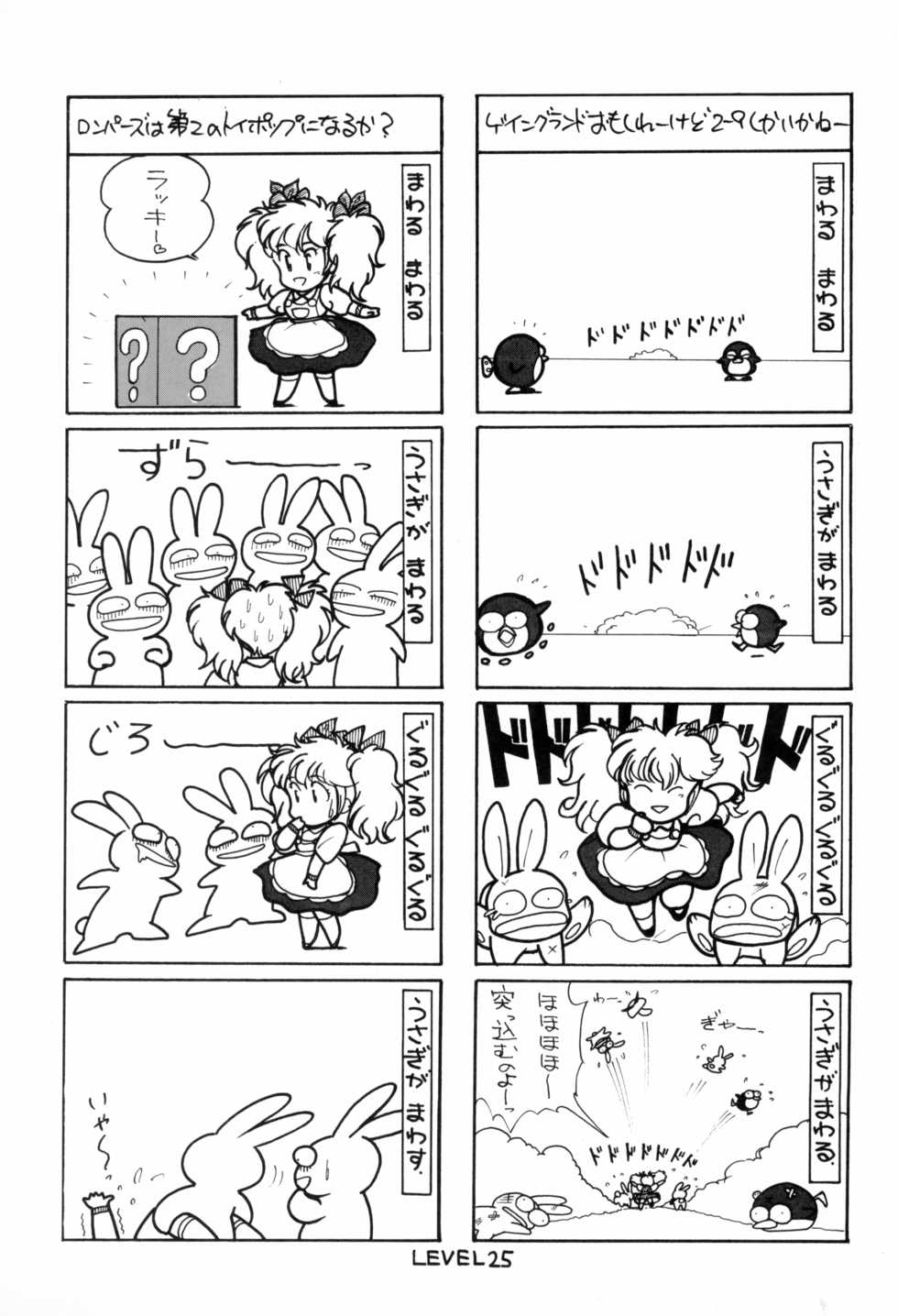 (C35) [Studio Awake (Asari Yoshitoo, Sonoda Kenichi)] HITPOINT (Various) - Page 27