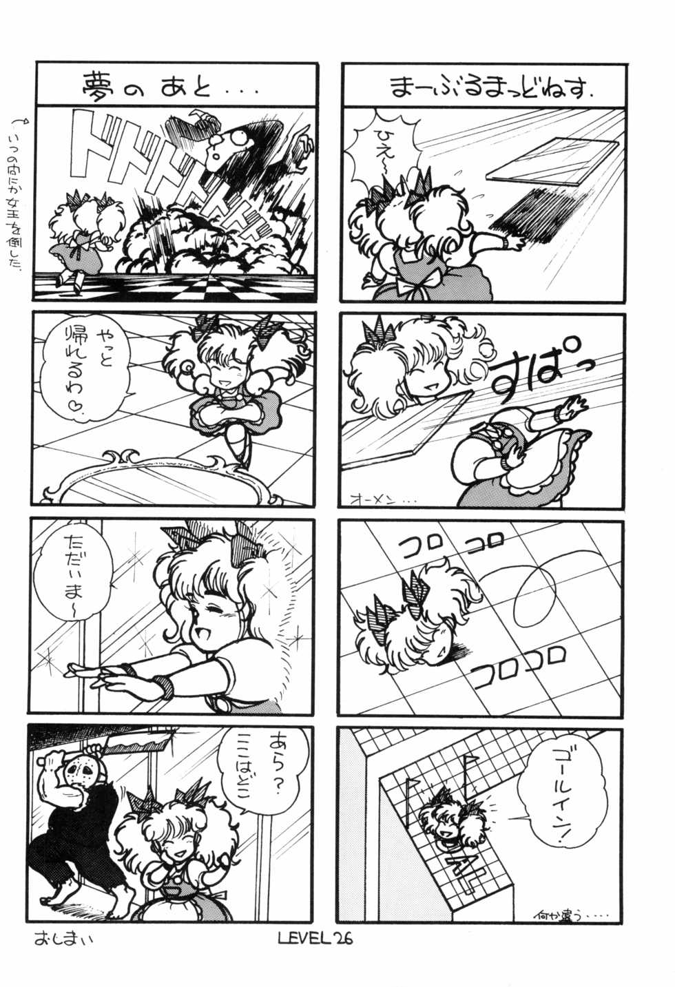 (C35) [Studio Awake (Asari Yoshitoo, Sonoda Kenichi)] HITPOINT (Various) - Page 28