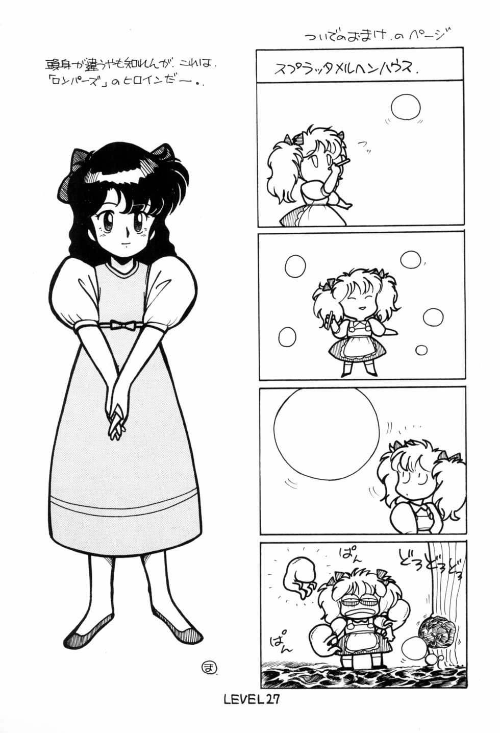 (C35) [Studio Awake (Asari Yoshitoo, Sonoda Kenichi)] HITPOINT (Various) - Page 29