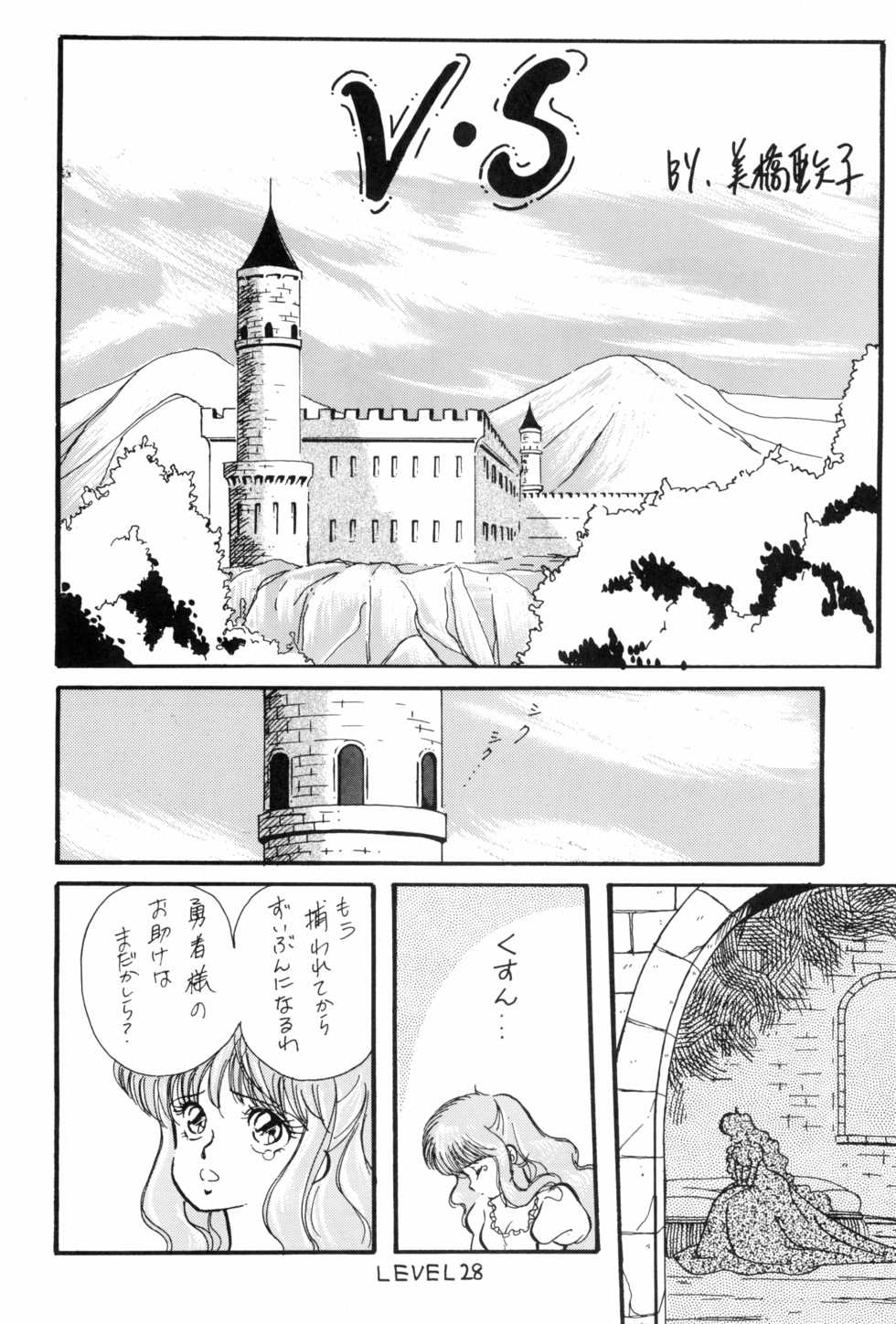 (C35) [Studio Awake (Asari Yoshitoo, Sonoda Kenichi)] HITPOINT (Various) - Page 30