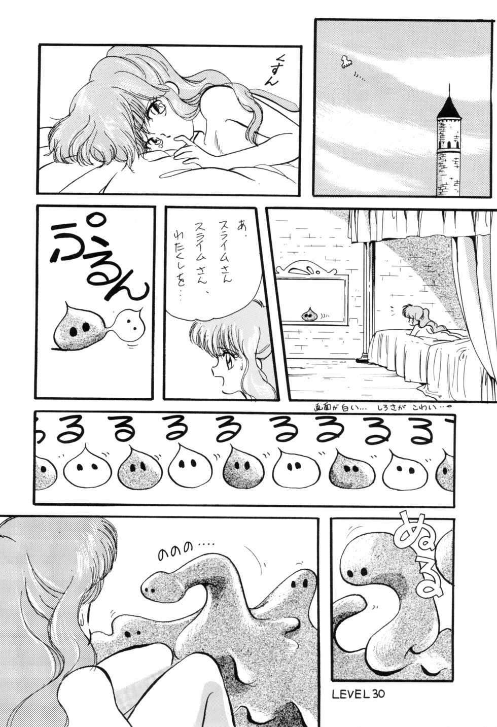 (C35) [Studio Awake (Asari Yoshitoo, Sonoda Kenichi)] HITPOINT (Various) - Page 32