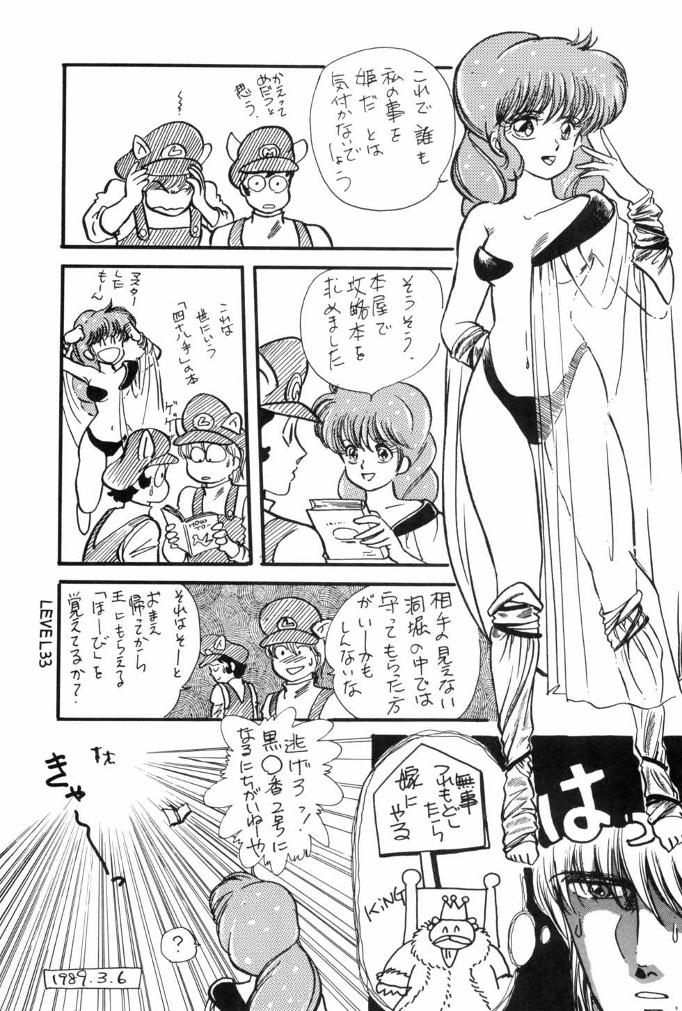 (C35) [Studio Awake (Asari Yoshitoo, Sonoda Kenichi)] HITPOINT (Various) - Page 35